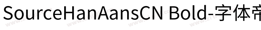 SourceHanAansCN Bold字体转换
